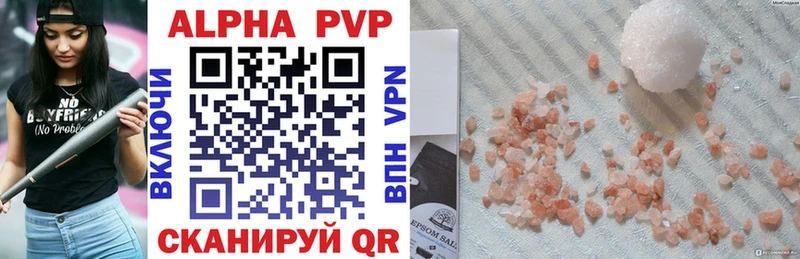 Купить где  Сосновый Бор  Alfa_PVP СК 