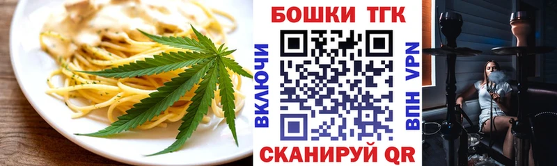 Печенье с ТГК марихуана  Купить закладки  Сосновый Бор 