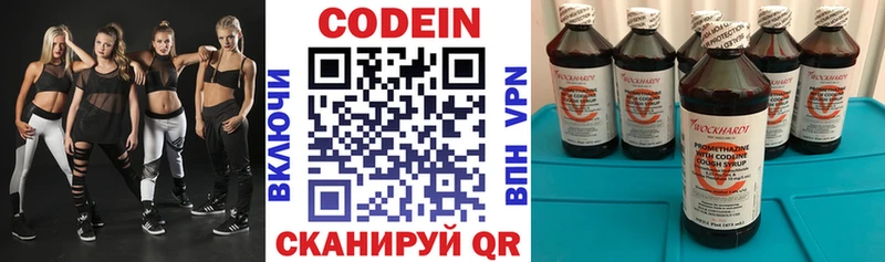 Кодеин напиток Lean (лин) Сосновый Бор