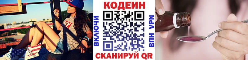 Купить закладки  Сосновый Бор  Кодеиновый сироп Lean Purple Drank 