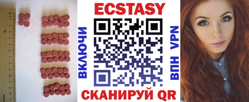 Ecstasy круглые Купить где Сосновый Бор