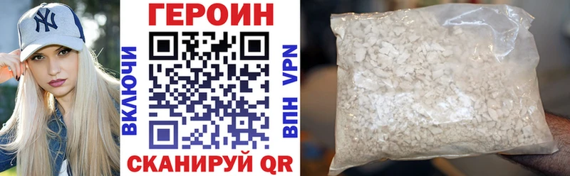 Купить закладки  Сосновый Бор  ГЕРОИН Heroin 
