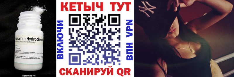 Купить где Сосновый Бор Кетамин VHQ