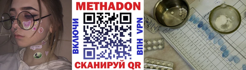 Купить закладки  Сосновый Бор  МЕТАДОН methadone 